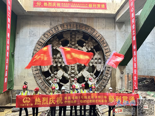 南昌地铁1号线北延线涉铁Ⅱ标中间风井～明挖过渡段左线盾构正式贯通。