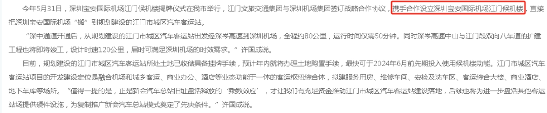 截图来源 江门市人民政府网