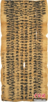 《元致子方书》　甘肃省博物馆供图