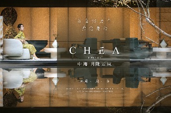 Susan`s vlog | 以自然力量疗愈身心 共赴一期一会—中海·月陇云岚