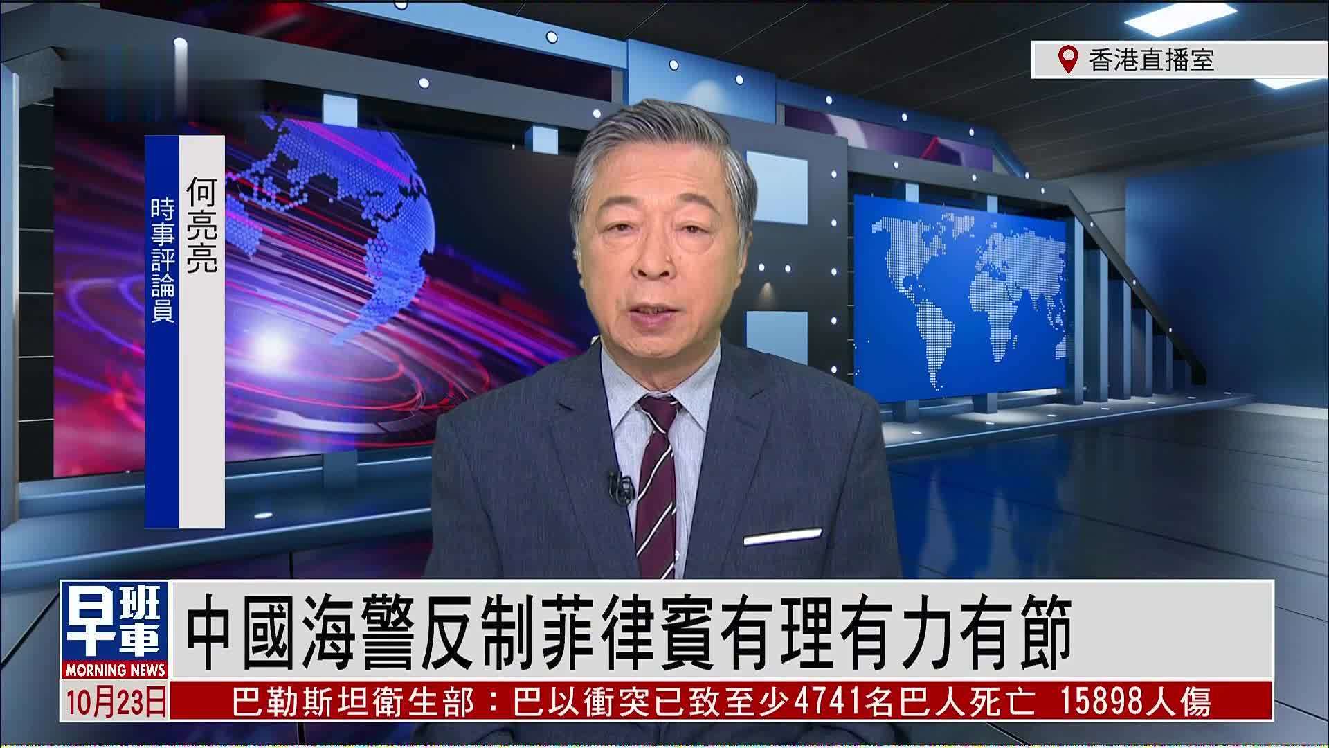 何亮亮：中国海警反制菲律宾有理有力有节_凤凰网视频_凤凰网