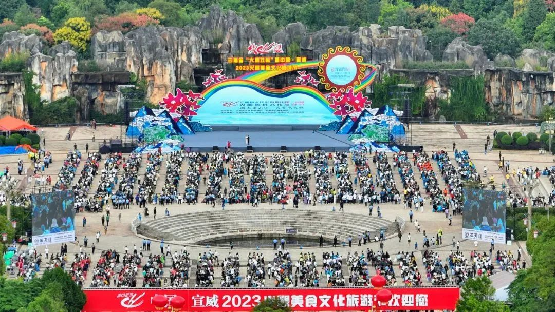 2023宣威火腿美食节,660桌火腿迎客宴,上千人露天共品美食!__凤凰网