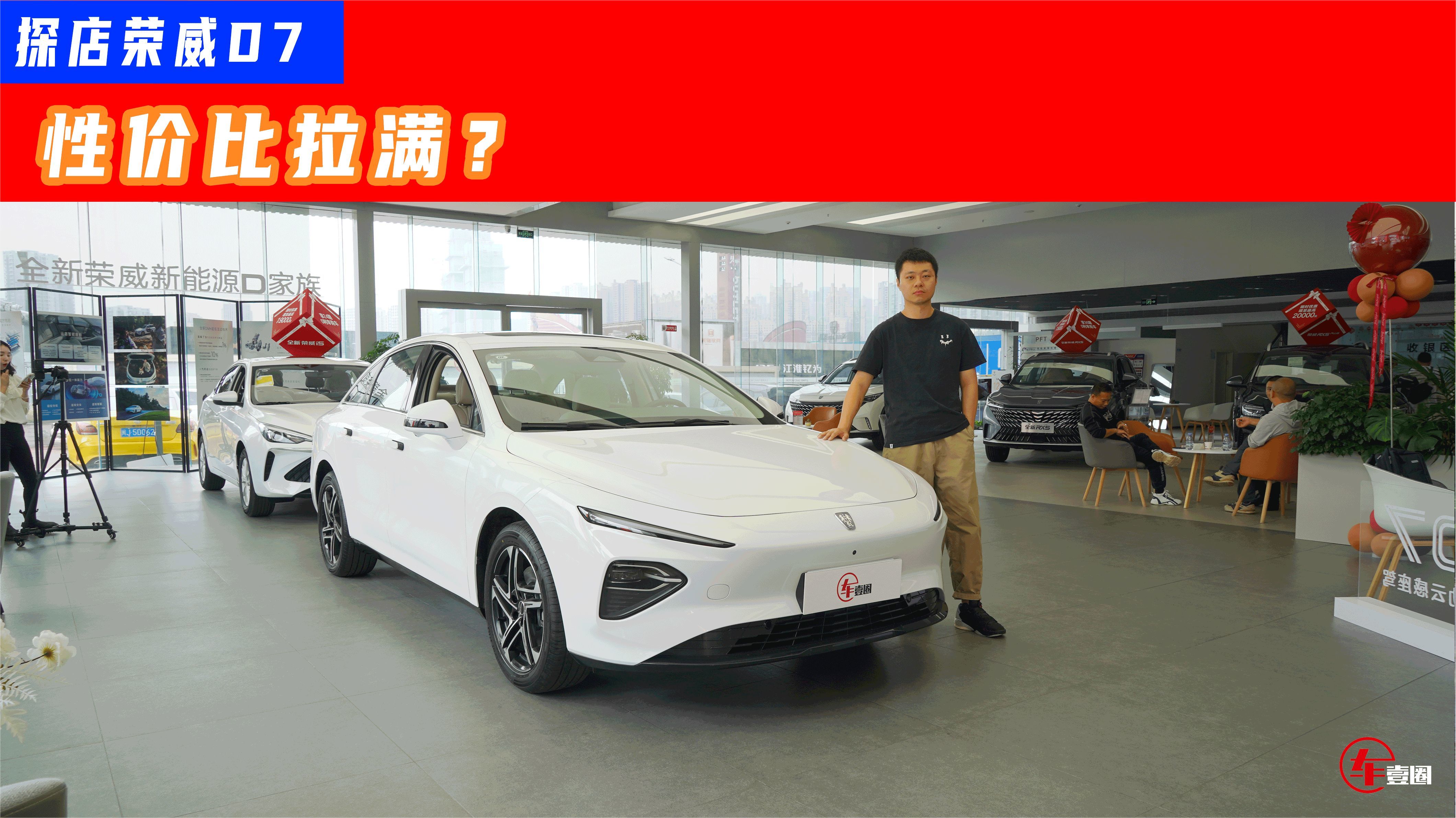 或15万元起、空间和舒适性是亮点，荣威D7值不值得等？