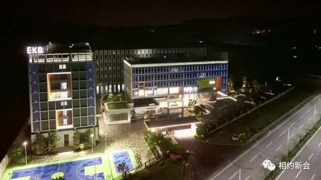 就在新会智造产业园大泽园区 EKO（亿科）智能新工厂落成投产