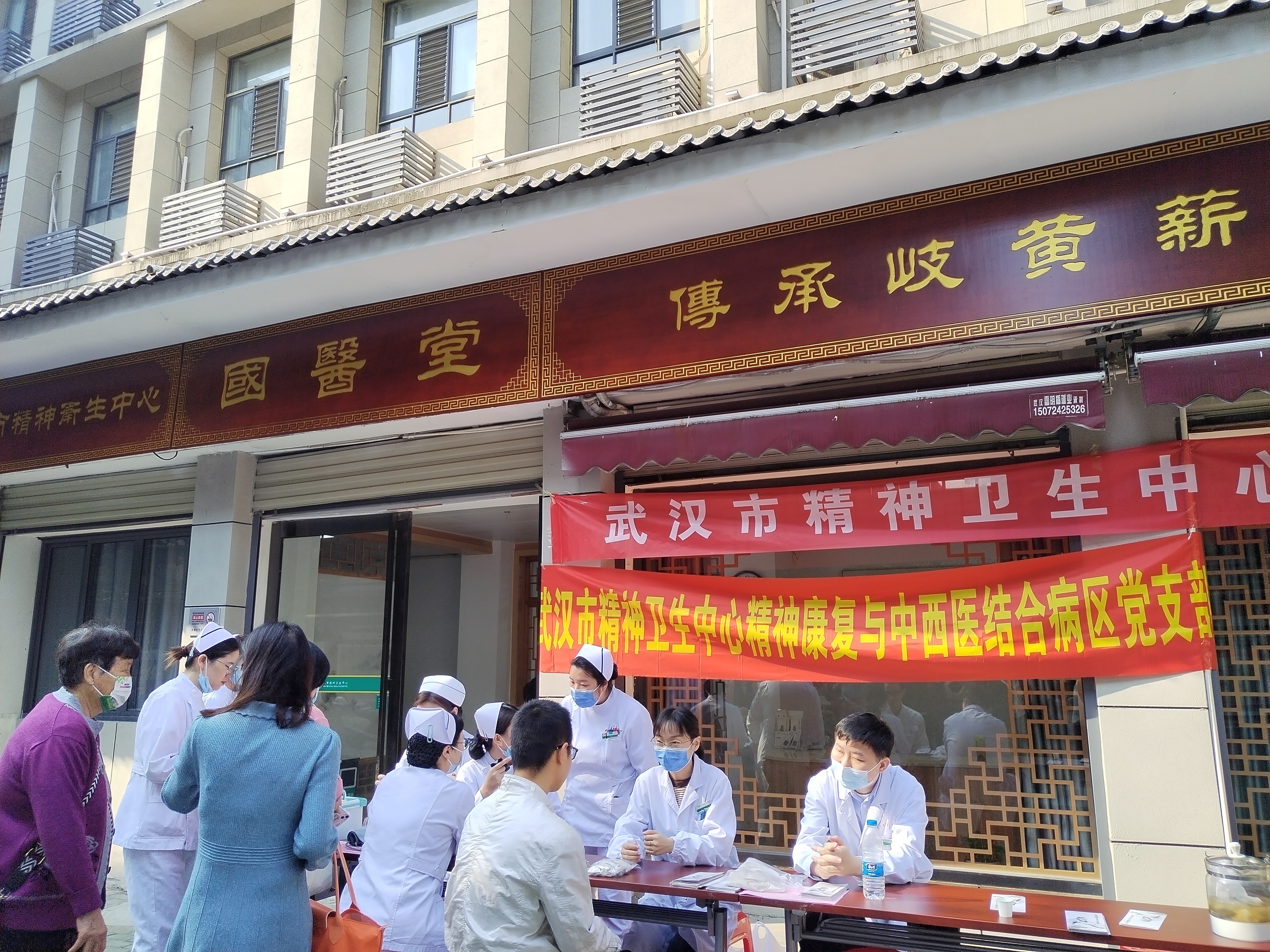 厚植浓厚中医氛围 武汉市精神卫生中心中医药文化宣传周活动举行