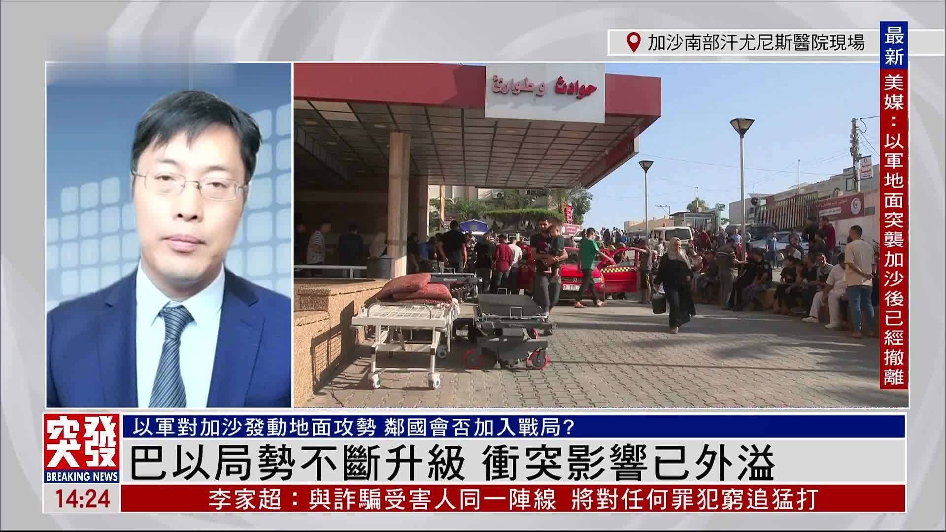 田文林：巴以局势不断升级 冲突影响已外溢