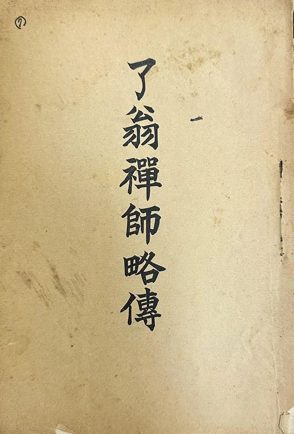 黄檗三大事业——隐元禅师带给世界的文化遗产!