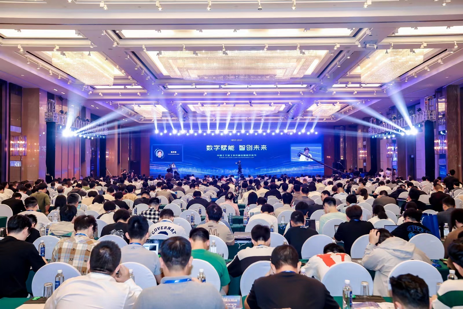 数字赋能，智创未来——2023中国（宁波）软件峰会暨程序员节成功举办