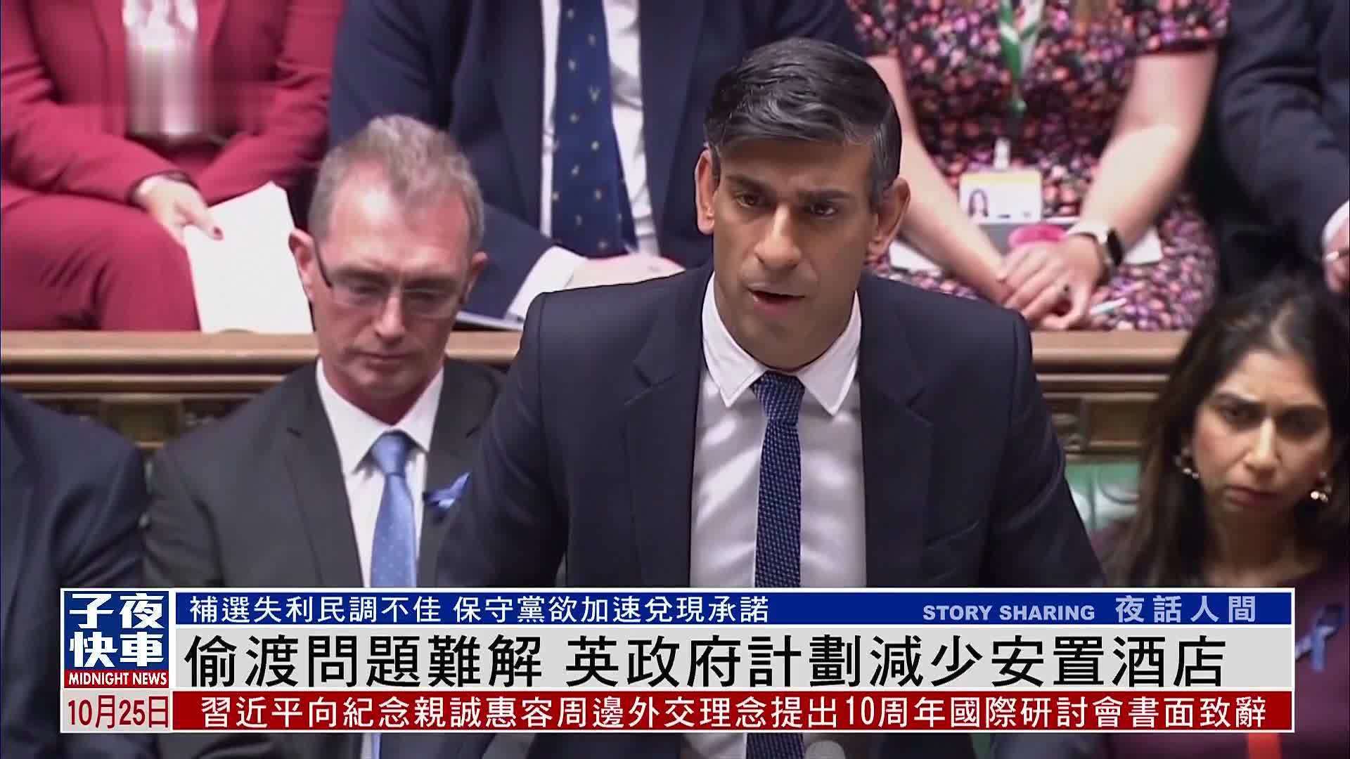 偷渡问题难解 英政府计划减少安置酒店