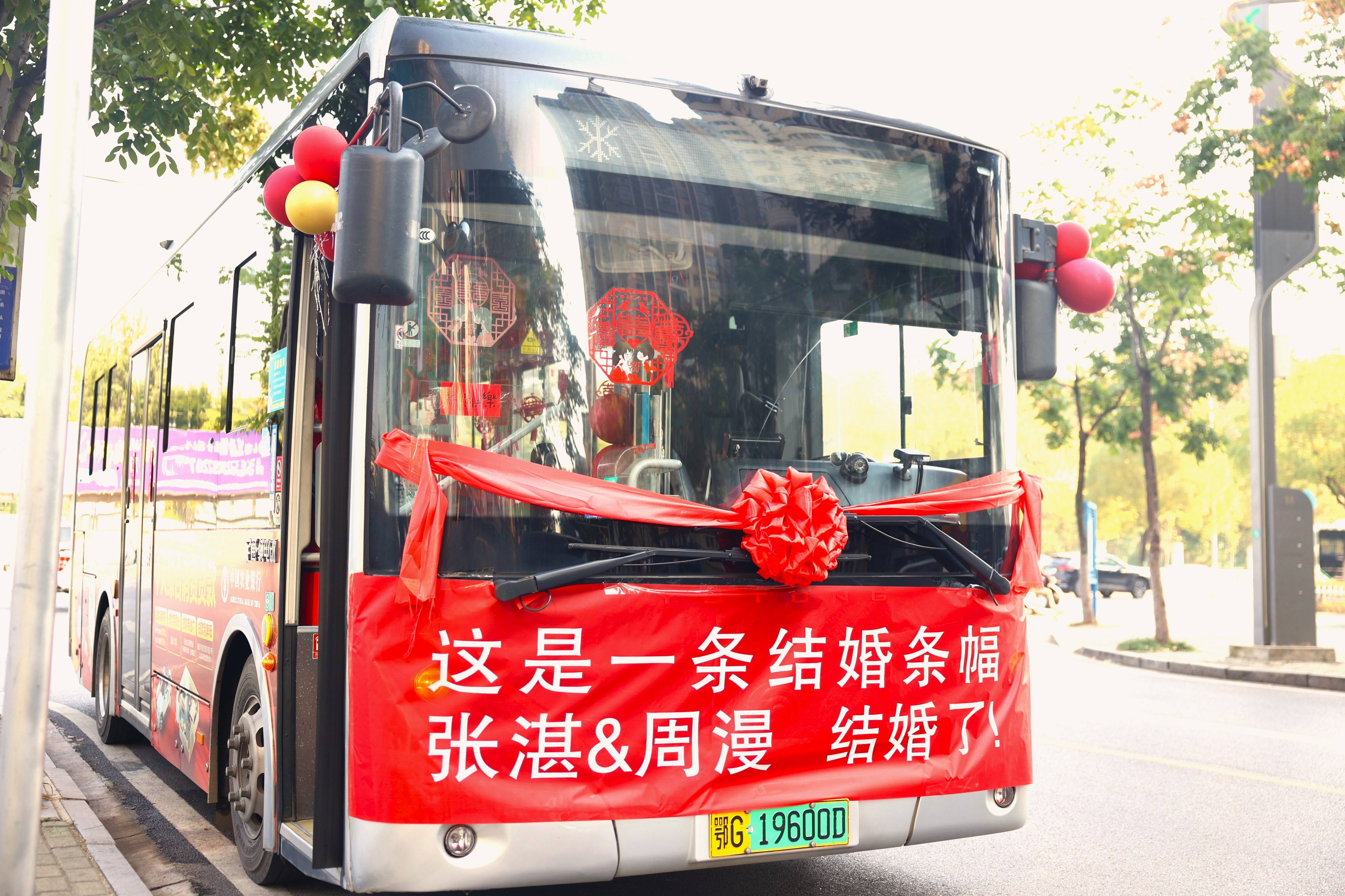 鄂州新人公交车接亲新郎与爱人公车上相识