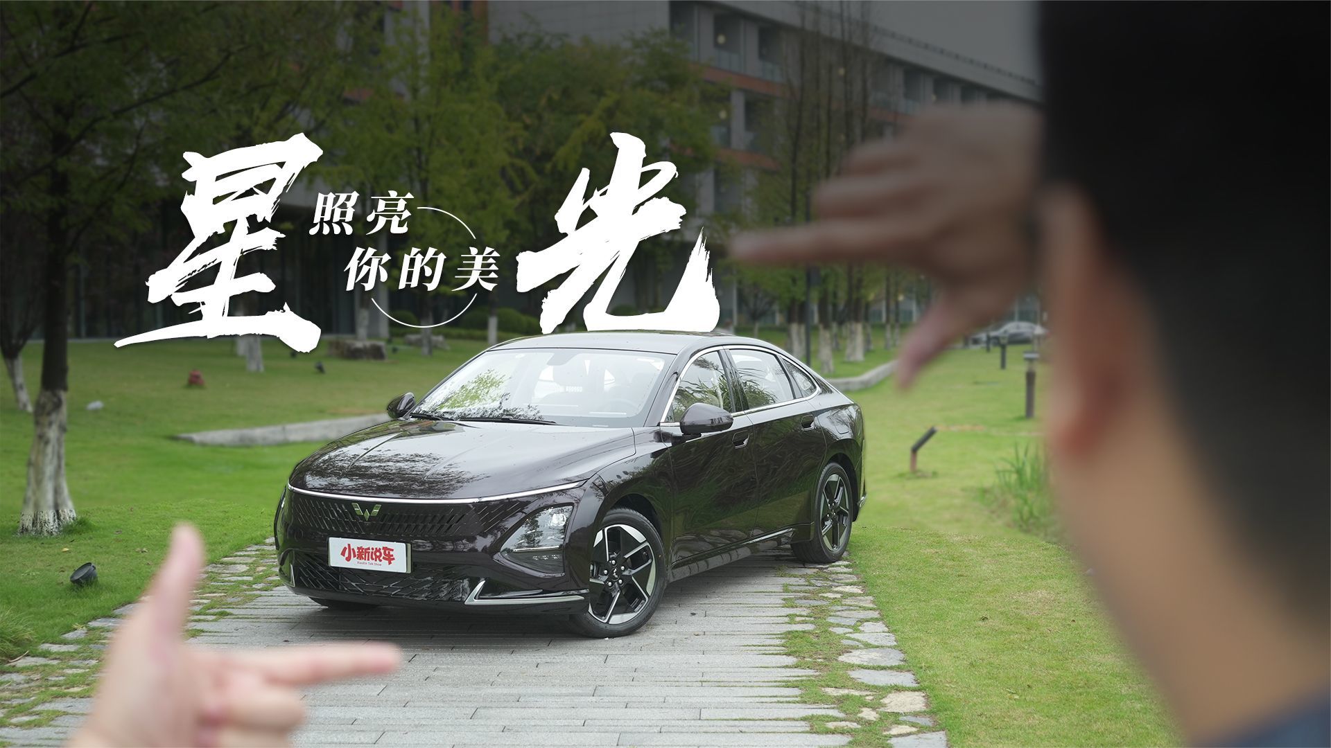 只卖x万还玩溜背，五菱首款新能源轿车这么骚的吗？