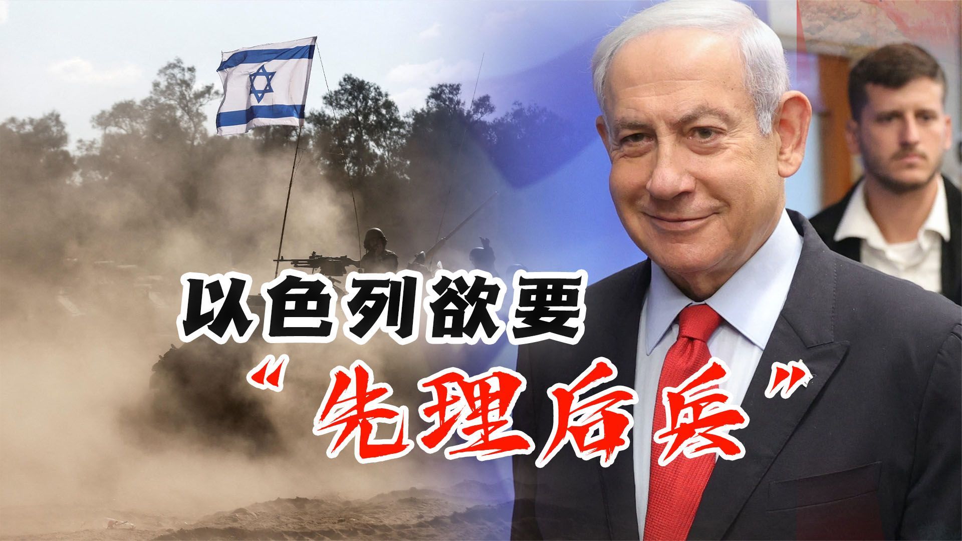 环球 _ 刚刚因不同意加沙停火协议，以色列国防部长宣布辞职，哈马斯：加沙的胜利
