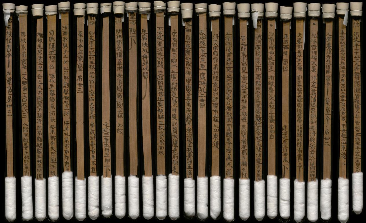 “王杖诏书令册”简（正面）