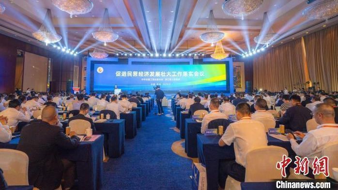 促进民营经济发展壮大工作落实会议在浙江温州召开_凤凰网