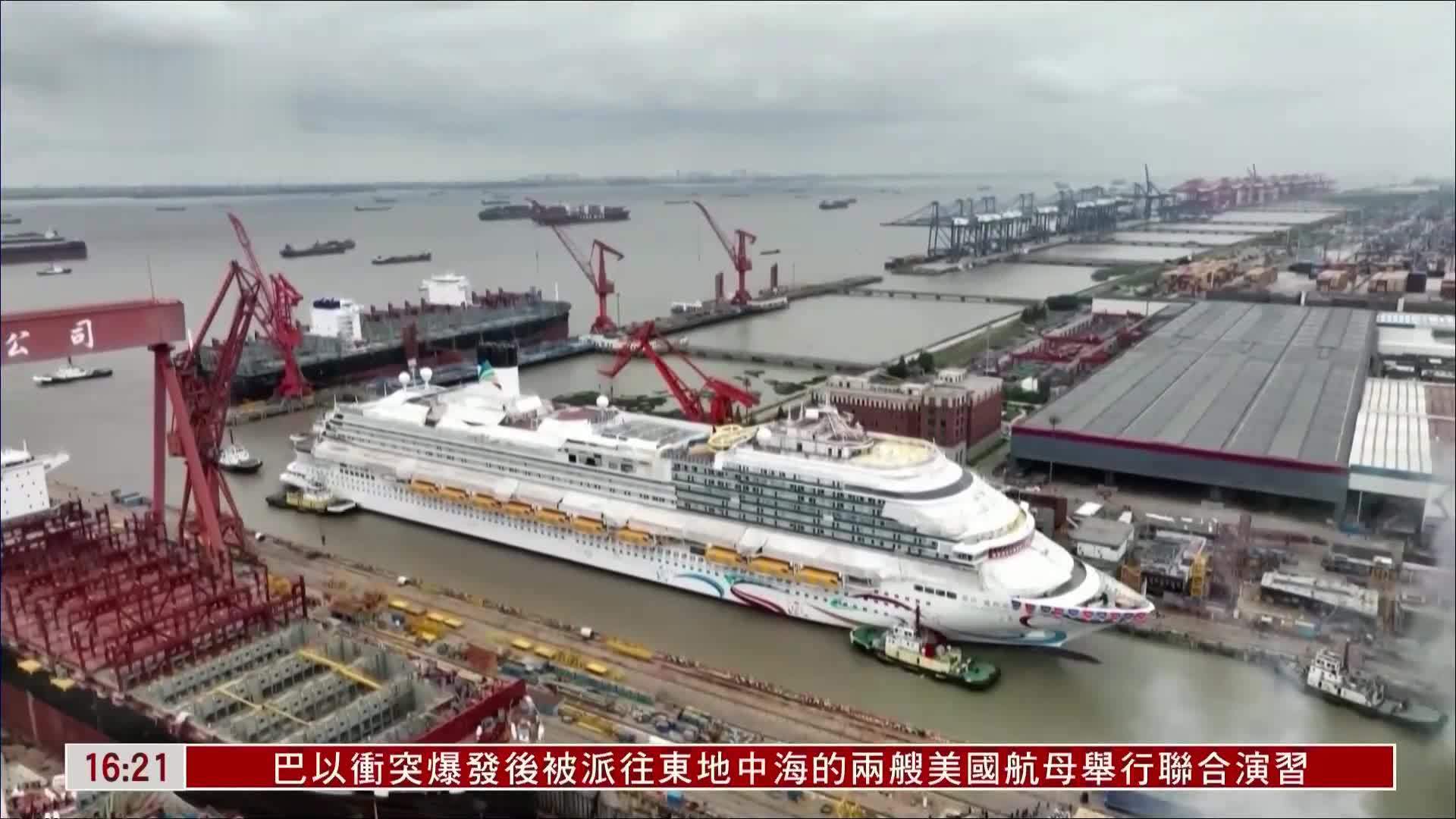 中国首艘国产大型邮轮正式交付用户_凤凰网视频_凤凰网