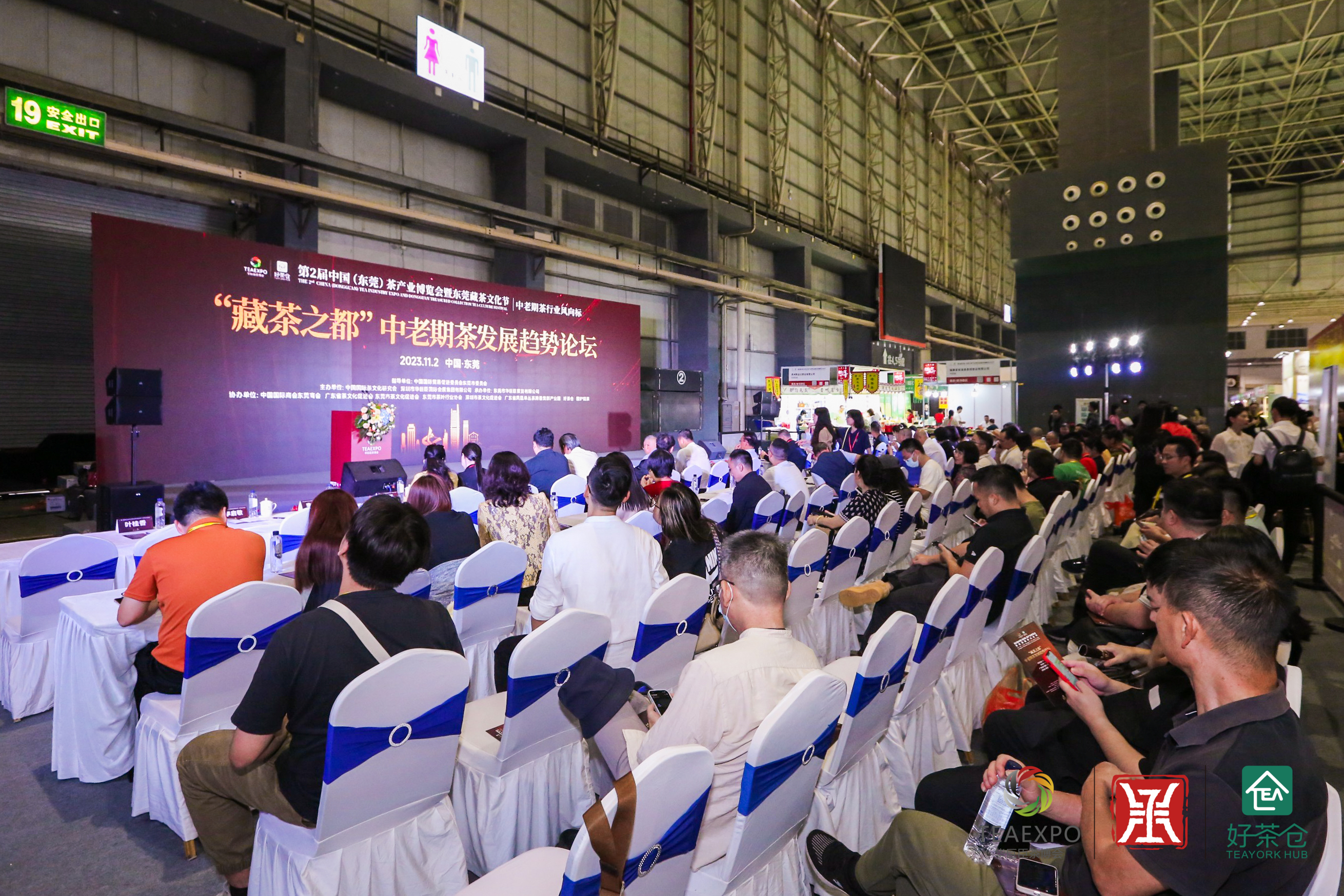 东莞将被授予“中国藏茶之都”称号！第2届东莞茶博会开幕
