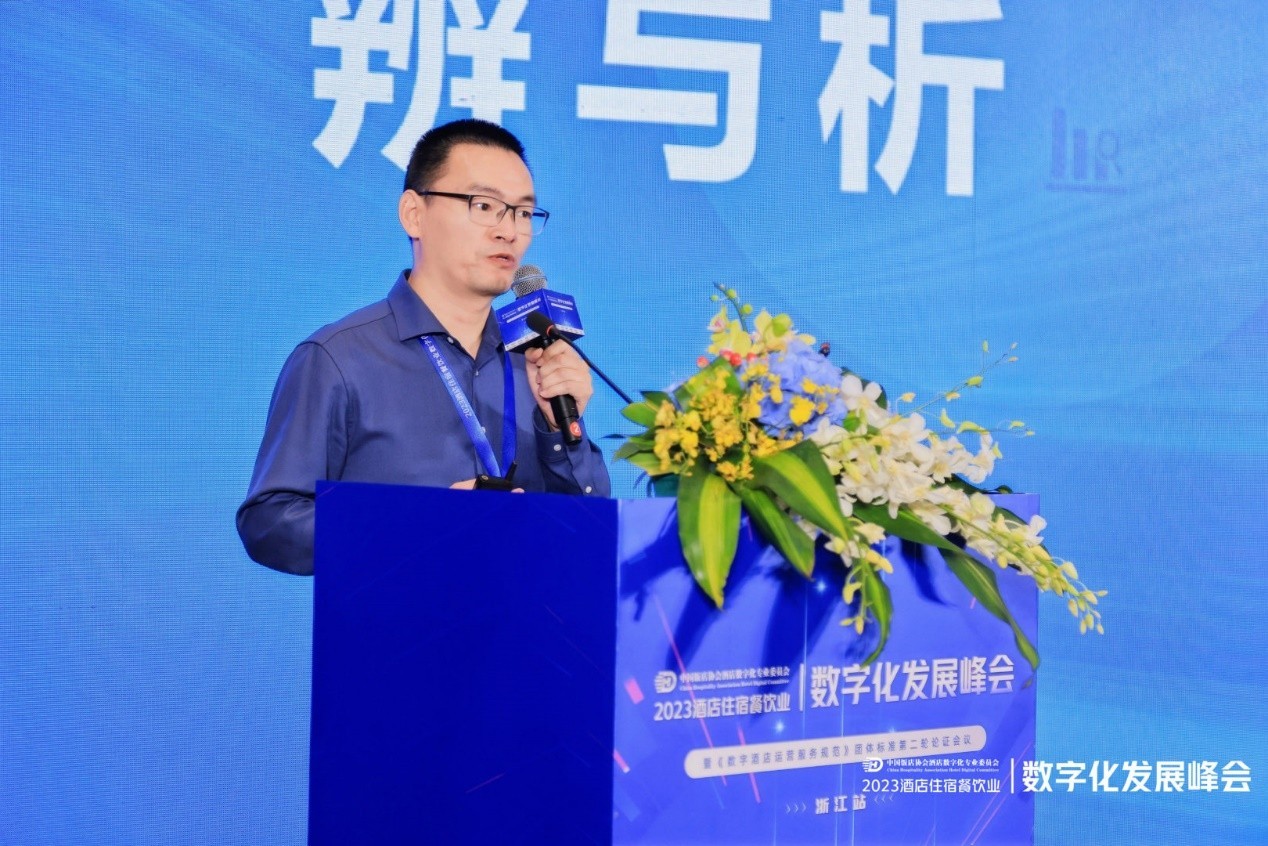 未来居亮相酒店数字化发展峰会 CEO李维刚荣膺酒店数字化专家组成员凤凰网宁波_凤凰网