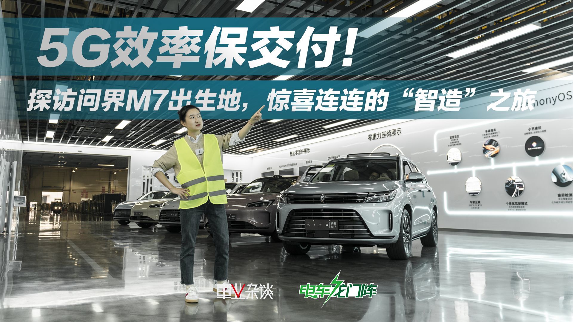 问界M7的舒适感将超越百万级豪车，带来豪华MPV般体验_易车