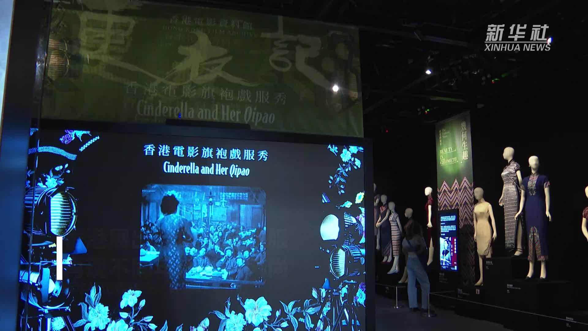 香港展出经典电影戏服 再现不同年代旗袍风尚