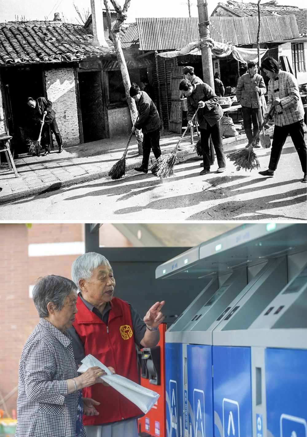 上图为1983年拍摄的群众在张家港街头打扫卫生；下图为张家港市民在志愿者的帮助下进行垃圾分类（2020年摄）。（拼版照片）地方宣传部提供