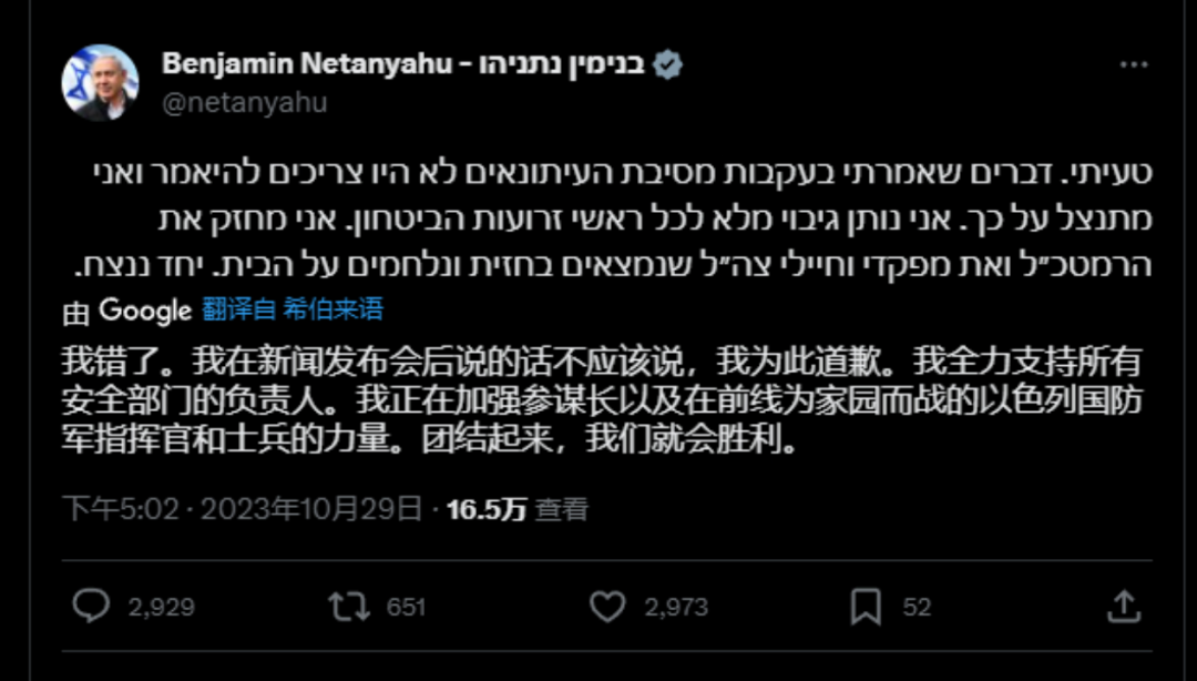 唐驳虎：以色列军队偷鸡打卡，内塔尼亚胡骑虎难下