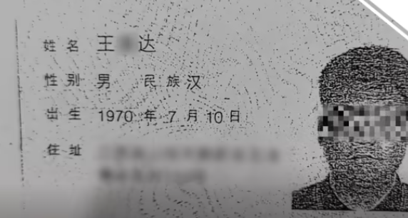 凤凰晚报|130人中毒7人死亡,起底26年前“武校投毒案”嫌犯