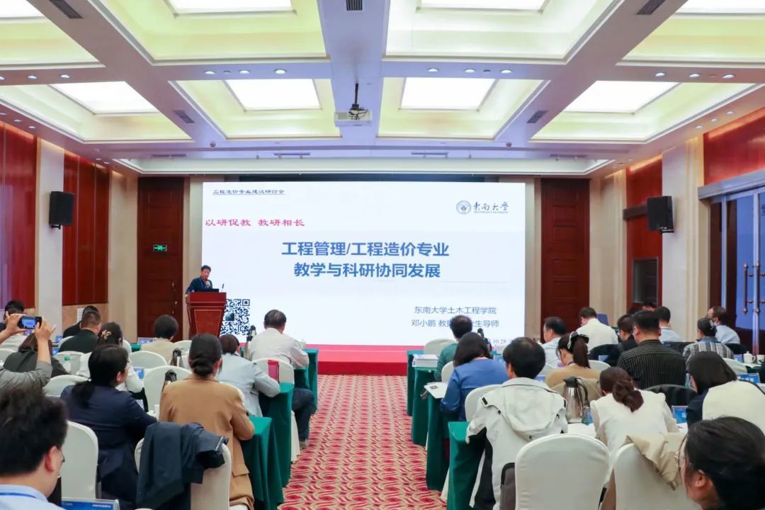 东南大学邓小鹏教授作报告