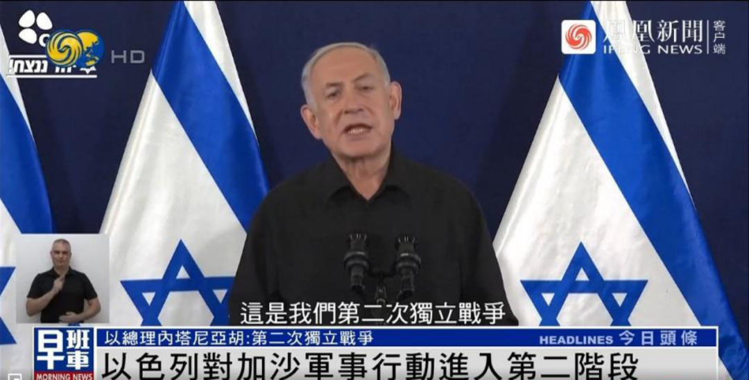 唐驳虎：以色列军队偷鸡打卡，内塔尼亚胡骑虎难下