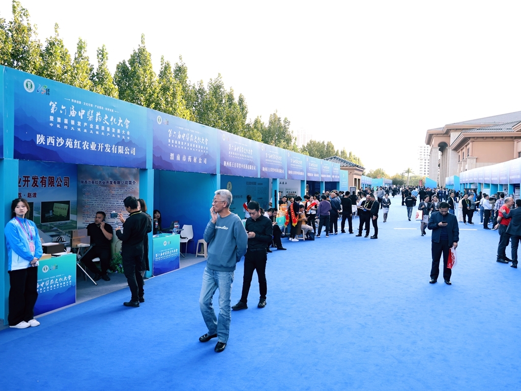 第六届全国中医药文化大会暨首届银发产业高质量发展大会中医药大健康与养老产业博览会启动