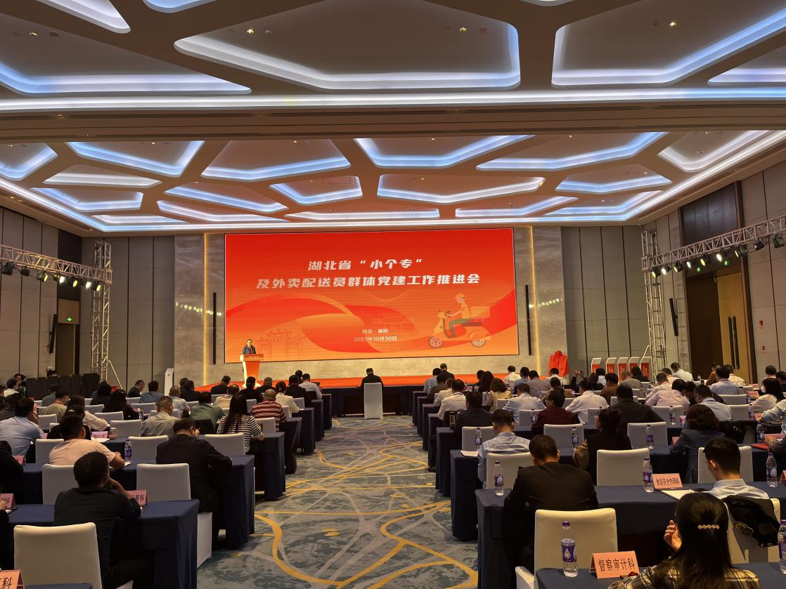 湖北省市场监管部门积极推进“小个专”及外卖配送员群体党建工作