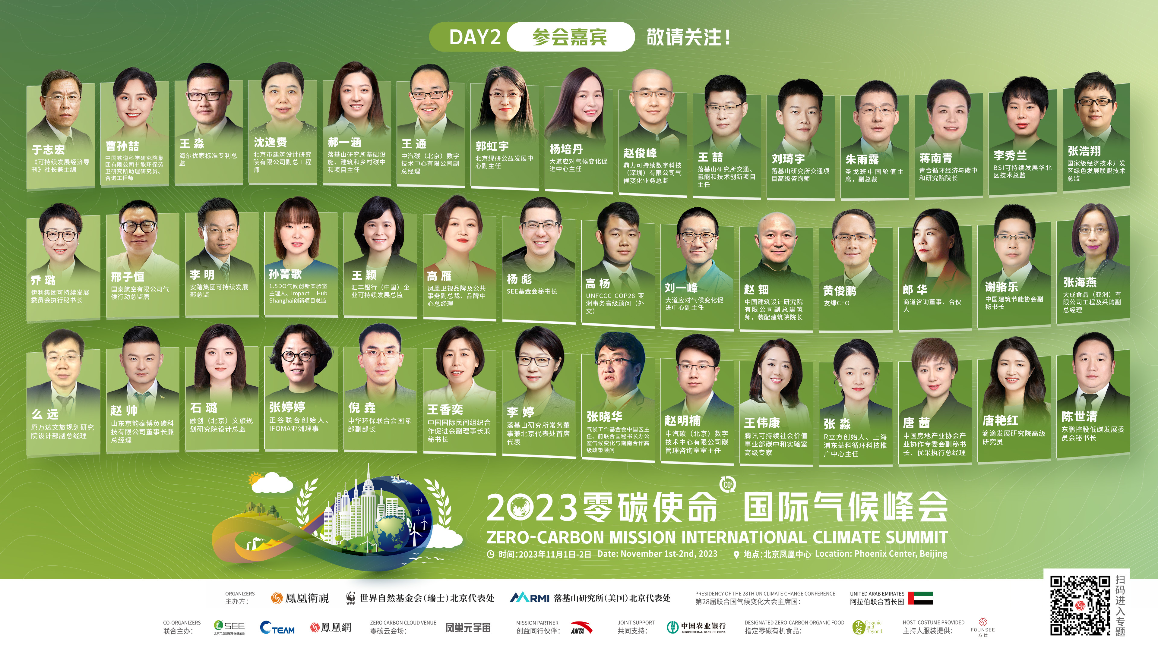 专家谈低碳转型中的食品与消费品行业:大家不能独善其身!