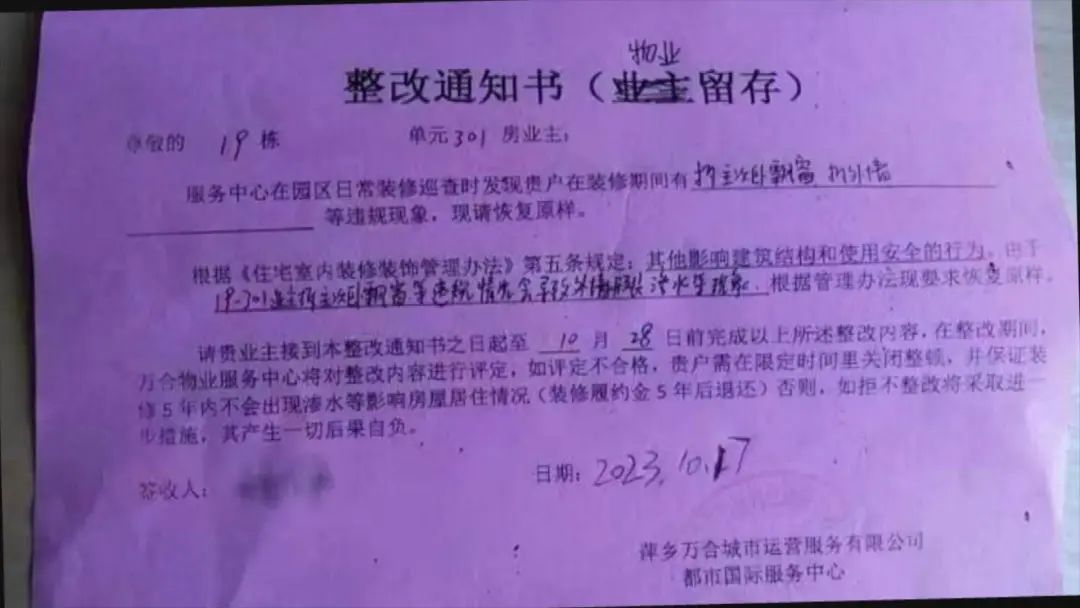 萍乡都市国际小区一业主私自拆外墙 多部门喊停“野蛮装修”