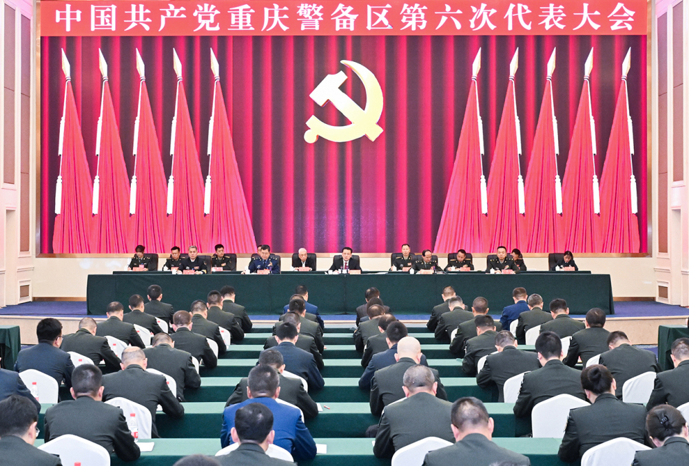 ▲10月31日下午，中国共产党重庆警备区第六次代表大会举行闭幕式。 苏思 摄/视觉重庆