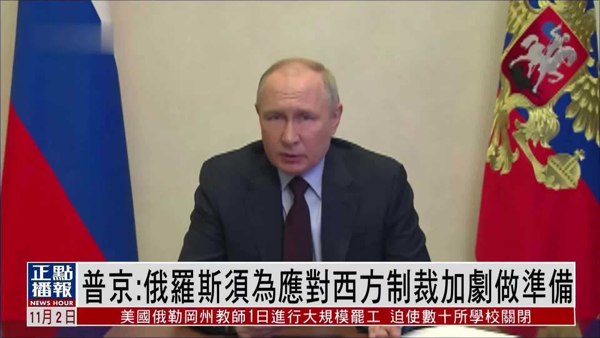 日本将对俄罗斯追加制裁 内容最快25日公布 ＊ 阿波罗新闻网