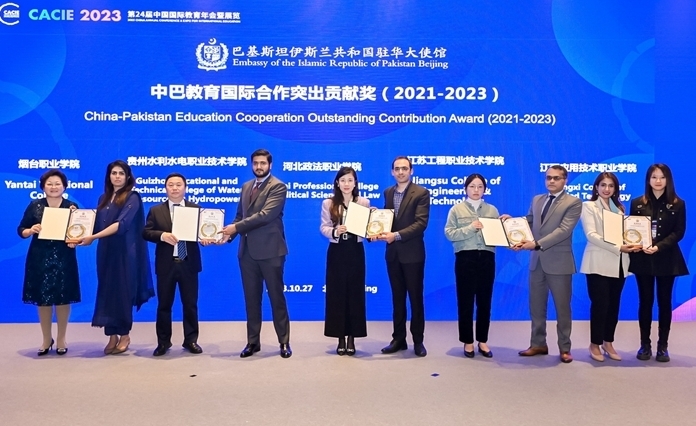 江西应用技术职业学院参加第24届中国国际教育年会并荣获“中巴教育国际合作突出贡献奖”