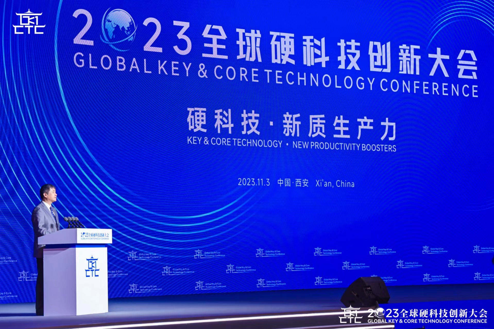 硬科技·新质生产力 2023全球硬科技创新大会在西安开幕凤凰网陕西_凤凰网