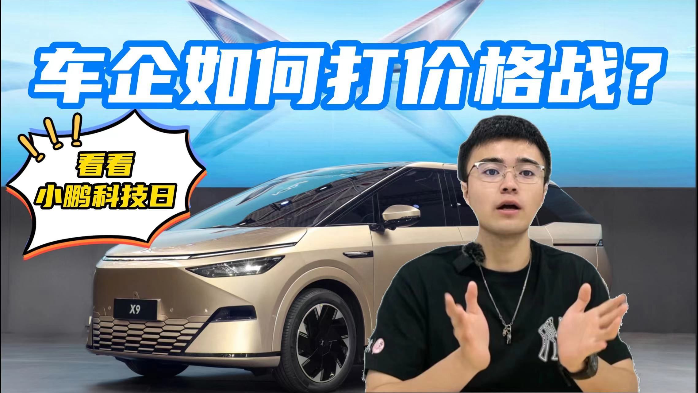 没想到吧？车企的价格战还能这么打，一般人学不来