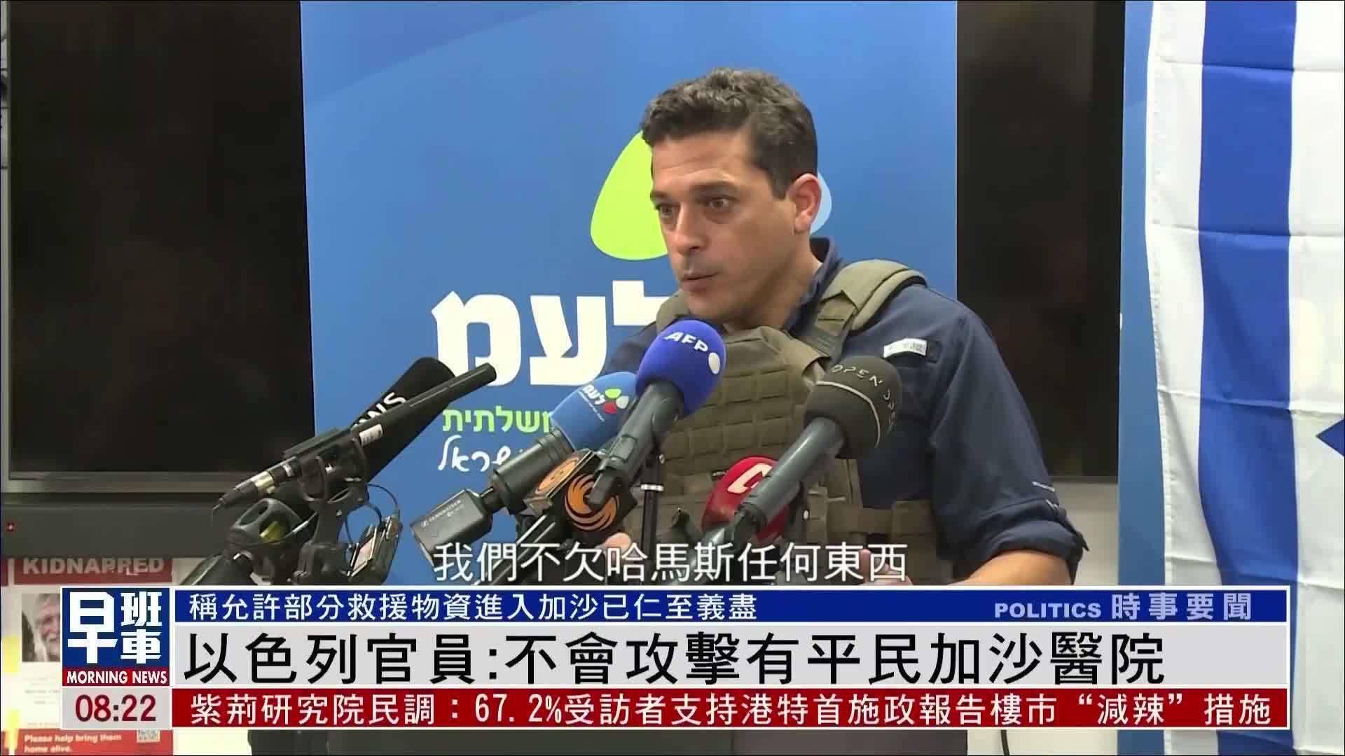 伊朗警告以色列不要地面进攻加沙_凤凰网视频_凤凰网