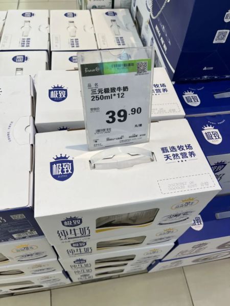 永辉店内打折的牛奶。图/余源摄