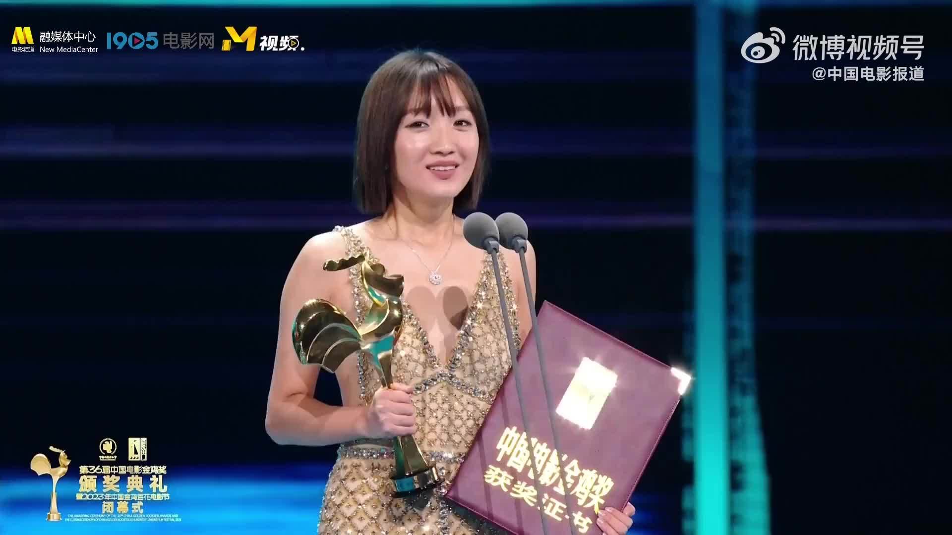 黄米依凭借永安镇故事集获金鸡奖最佳女配角奖