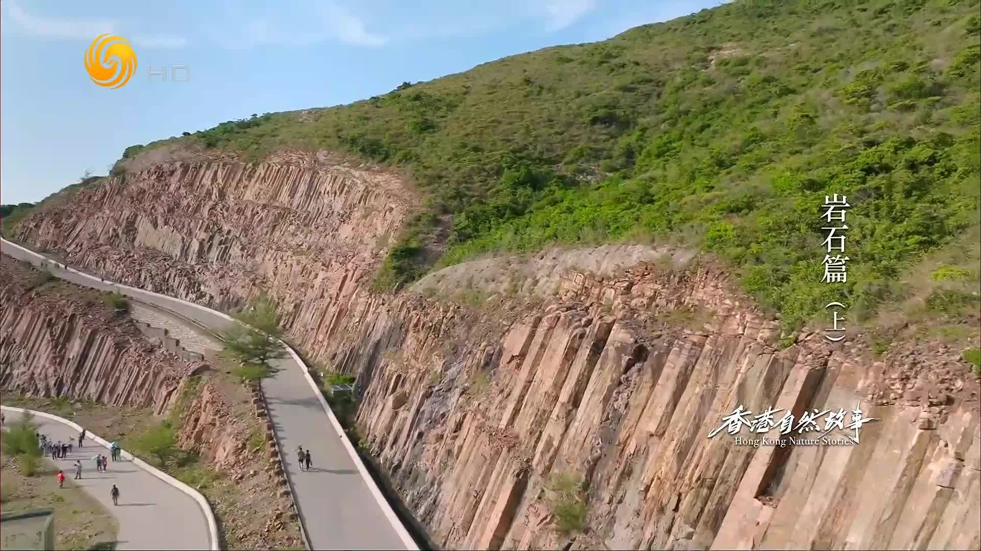 一次超级火山爆发，打造出两张香港名片：六角形岩柱和狮子山