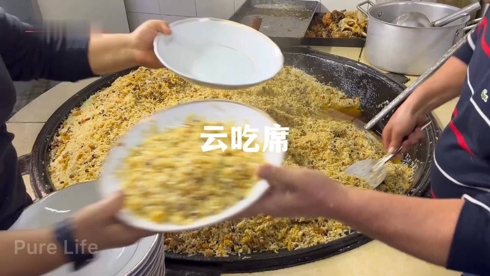 云吃席：乌兹别克斯坦婚宴650人份超大锅抓饭来了