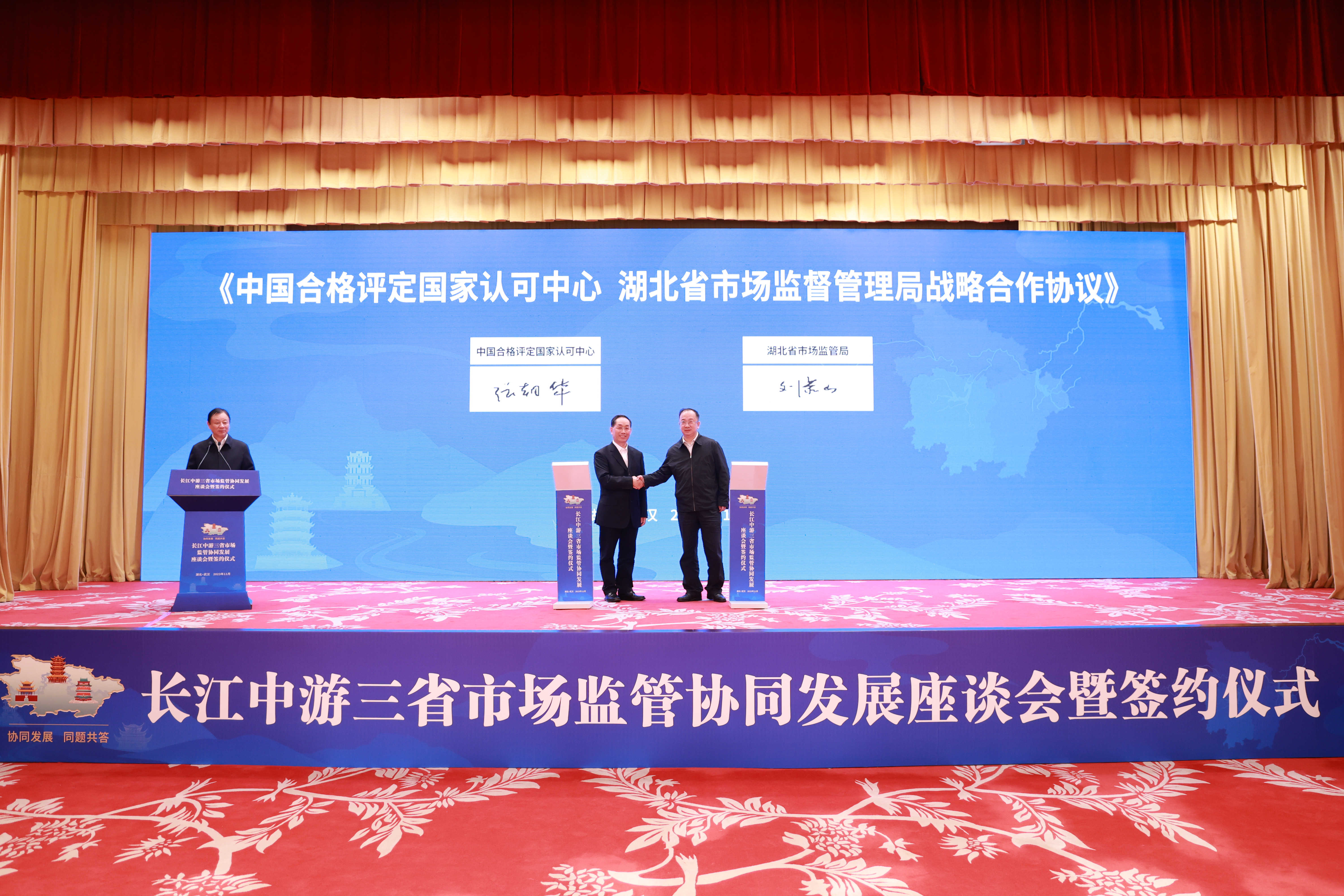 中部首个！中国合格评定国家认可中心与湖北省市场监督管理局签署战略合作协议
