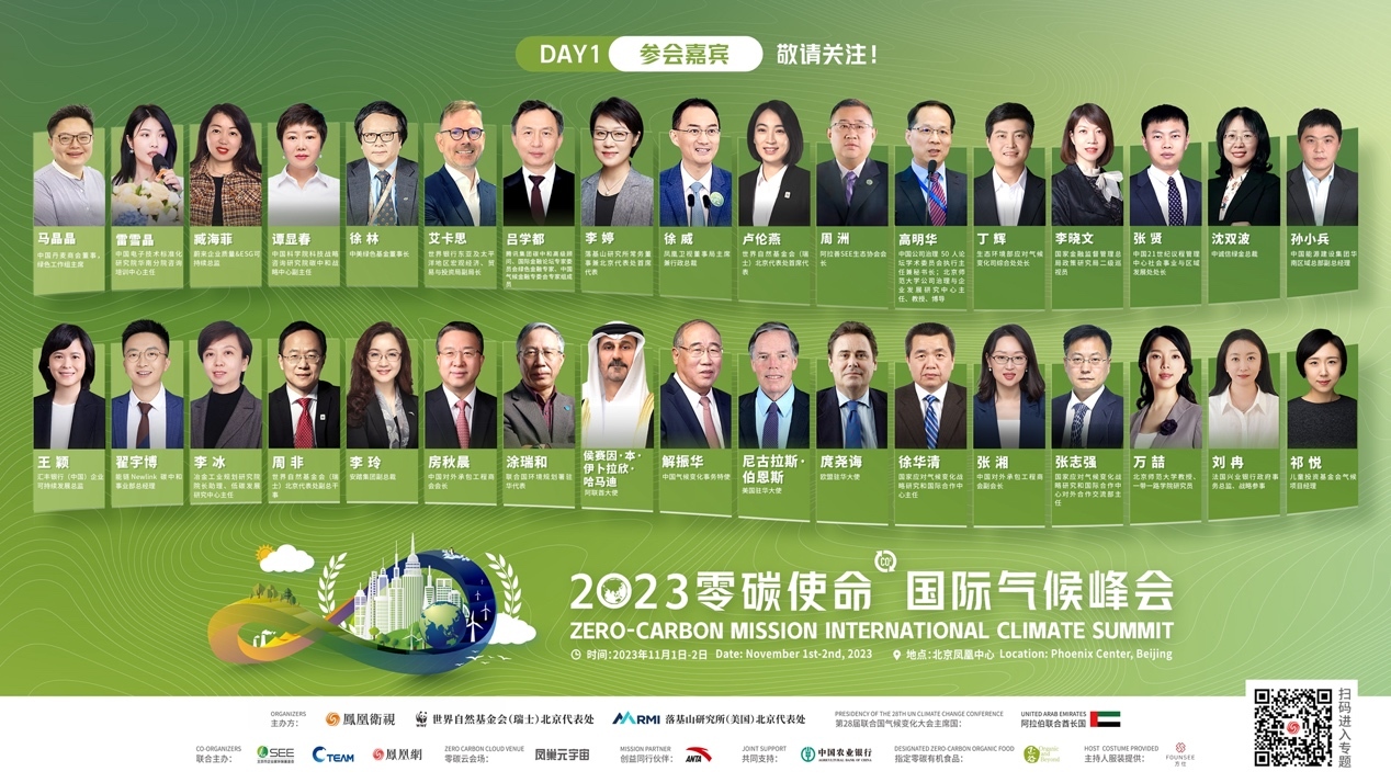 房秋晨在国际气候峰会致辞：中国承包商为东道国绿色转型分享了中国智慧