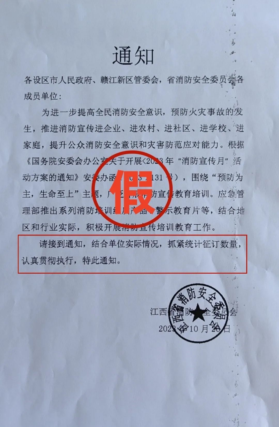 消防公章图片大全图片