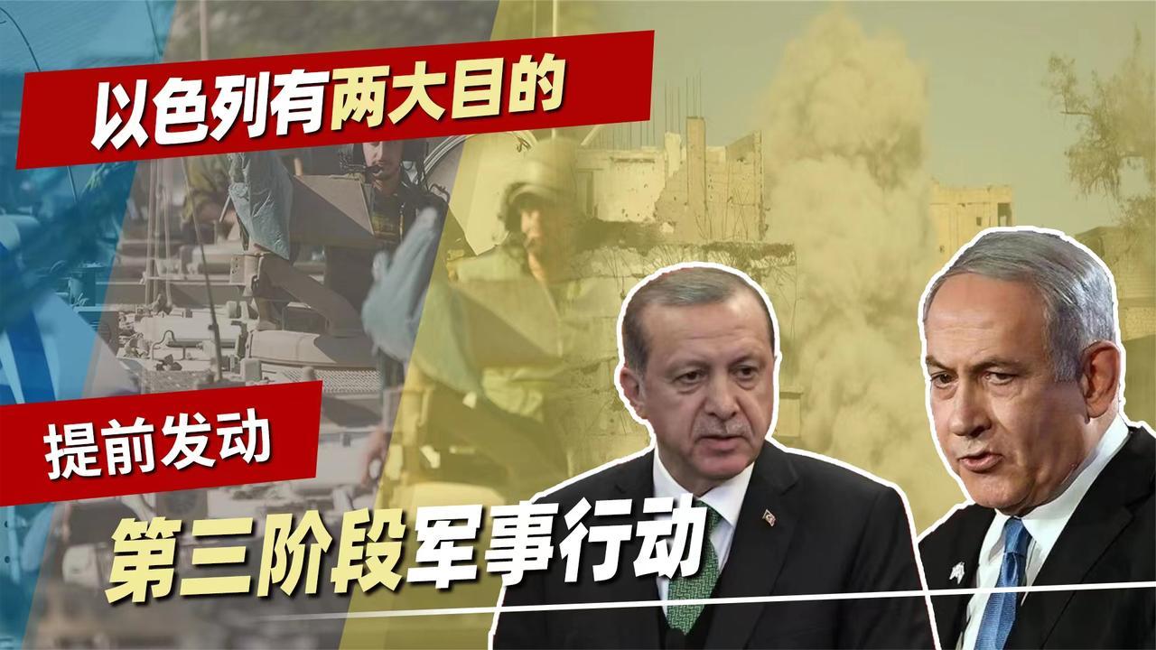 以军坦克进城，第三阶段战争开始，美承诺不出兵，巴勒斯坦提条件