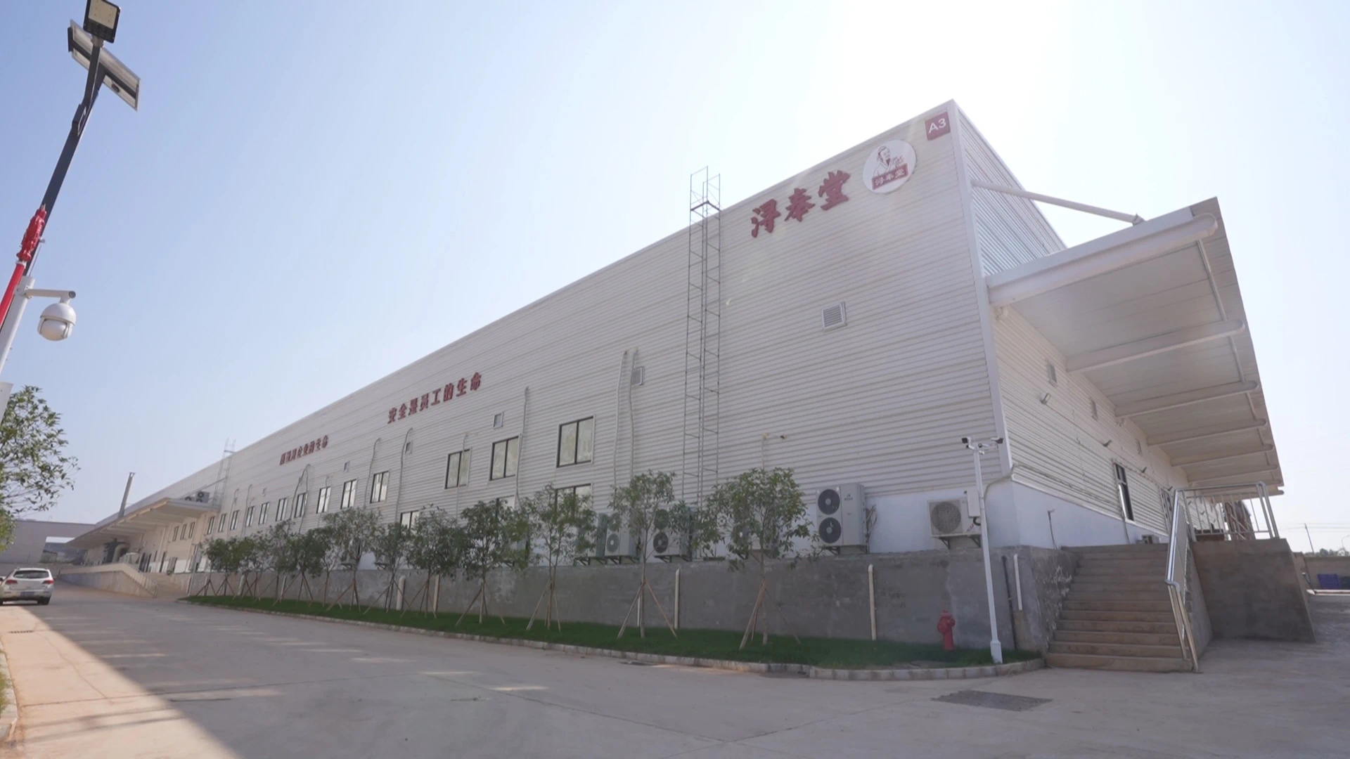 江西浔奉堂中药有限公司厂房