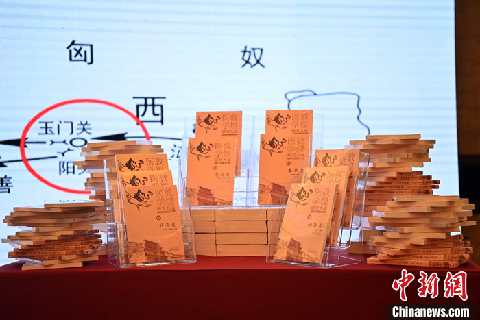 图为发布仪式现场展示的《敦煌医学研究大成》系列丛书 中新社记者 九美旦增 摄