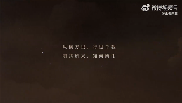 《王者荣耀》龙年限定皮肤首次公布:2024年上线
