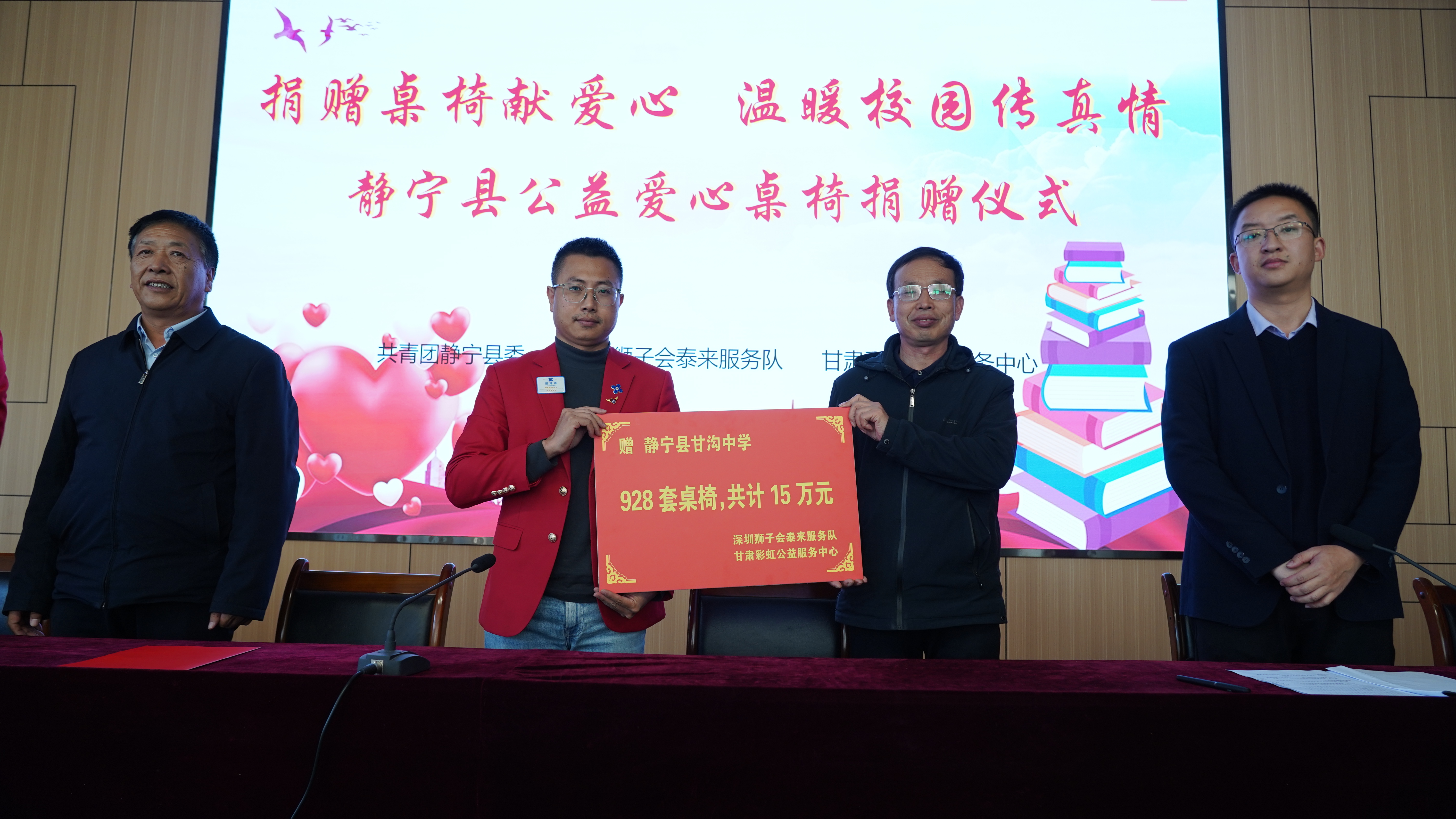 这场献爱心活动温暖了静宁校园……